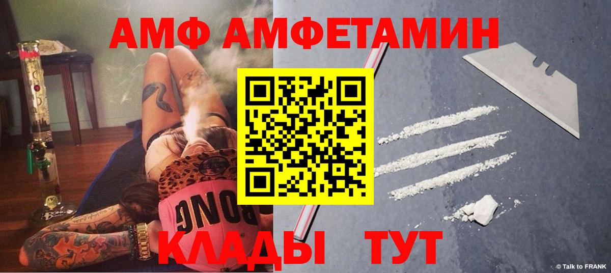 АМФЕТАМИН Premium Красный Сулин