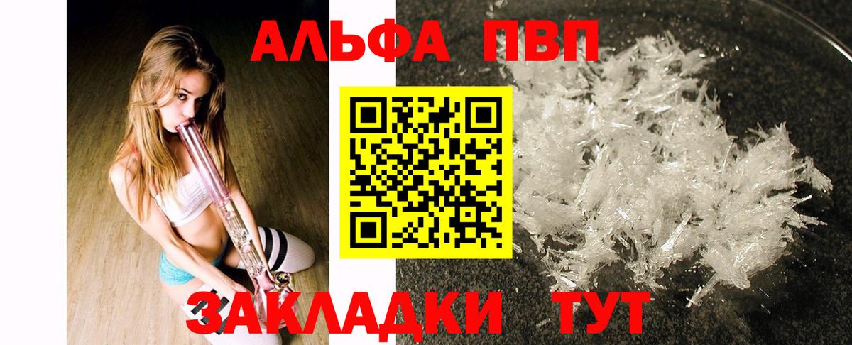 APVP крисы CK  Вход с VPN  Alpha PVP  Alpha PVP Crystall  Красный Сулин  А ПВП СК 