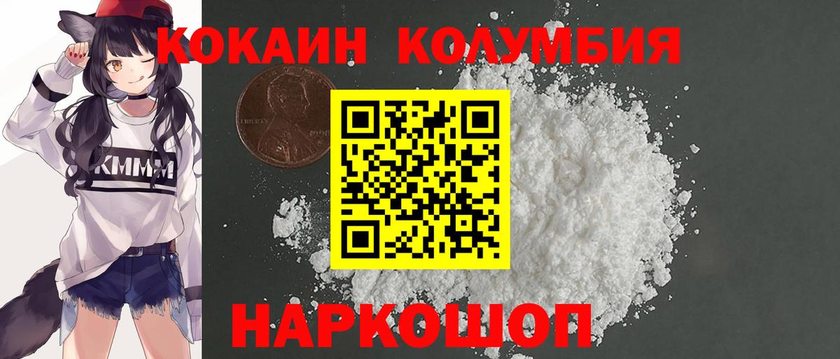 Красный Сулин  КОКАИН Боливия  КОКАИН  COCAIN Эквадор  Вход с VPN 