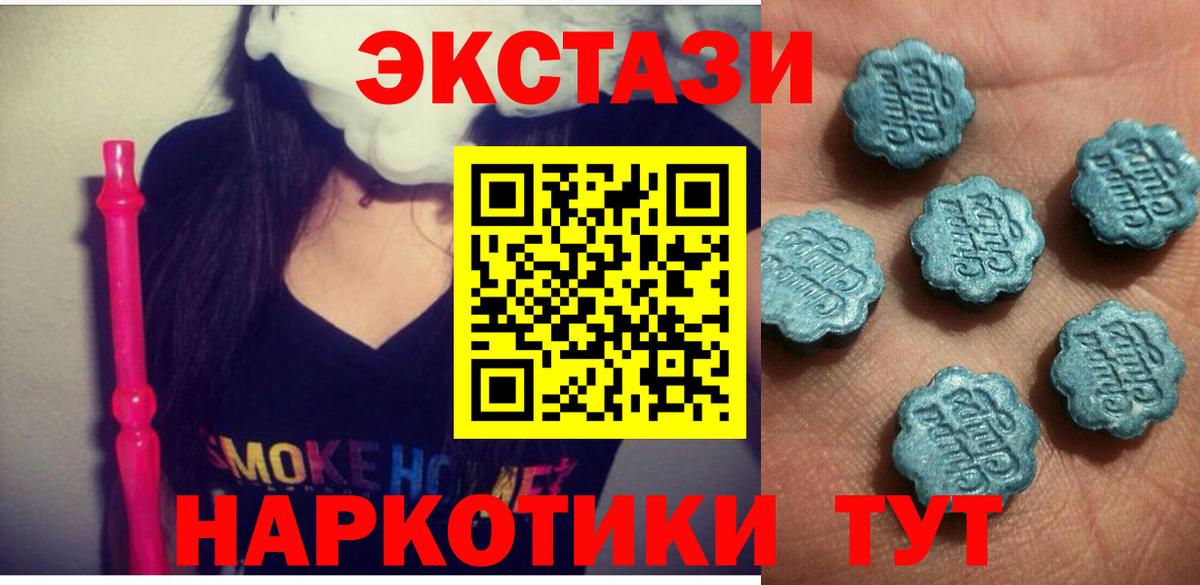мега tor  Ecstasy диски  Экстази  Вход с VPN  Ecstasy 300 mg  Красный Сулин 