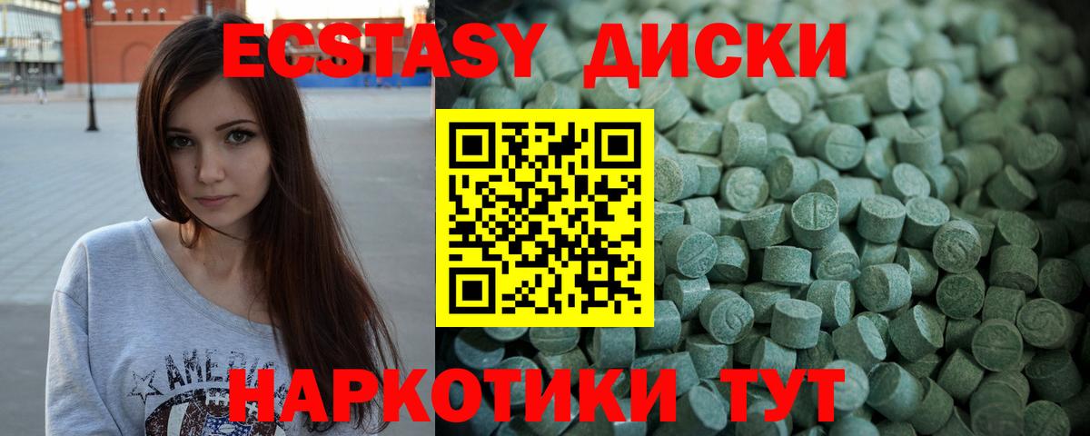 Экстази 300 mg Красный Сулин