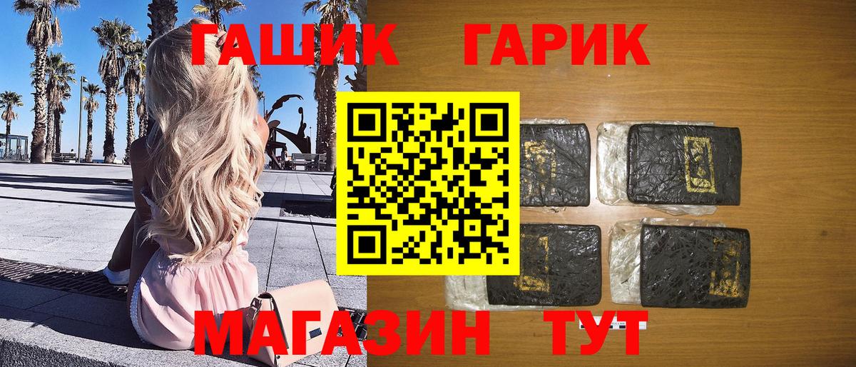 ГАШ Изолятор Красный Сулин