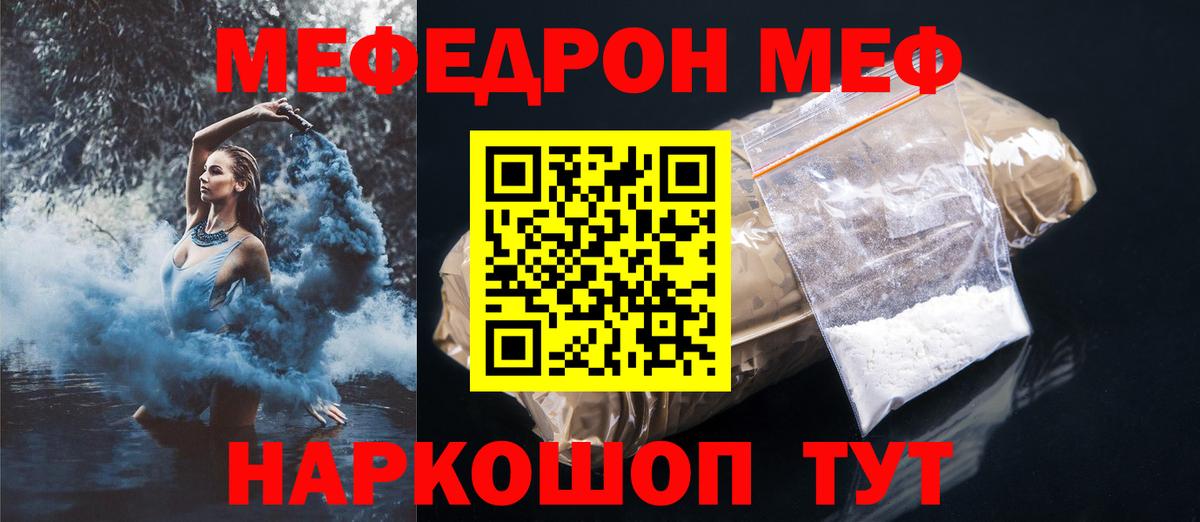Меф VHQ  МЕФ 4 MMC  Меф  Вход с VPN  omg ссылка  Меф  Красный Сулин 