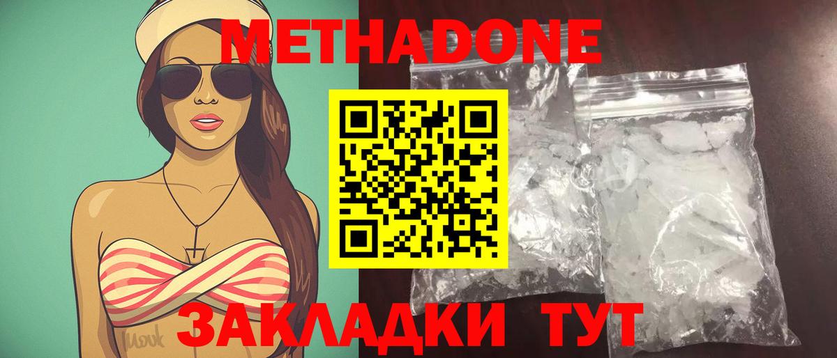 МЕТАДОН мёд  Вход с VPN  Красный Сулин 