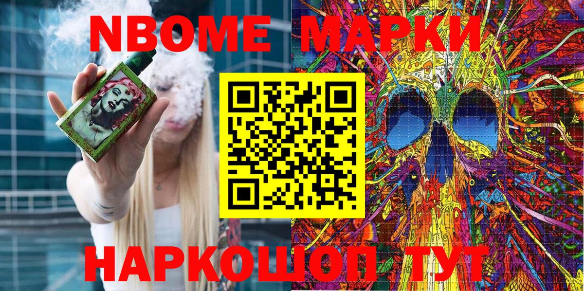 Красный Сулин  Наркотические марки 1,5мг  Вход с VPN 