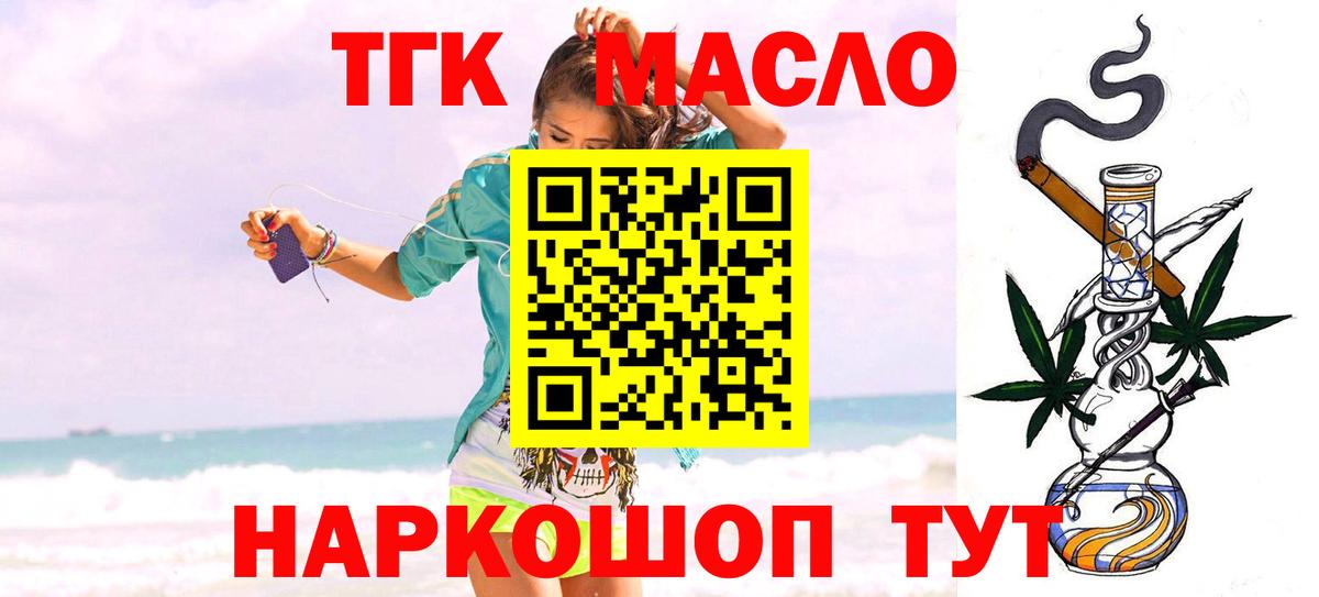 Дистиллят ТГК гашишное масло  хочу наркоту  Красный Сулин  Вход с VPN 